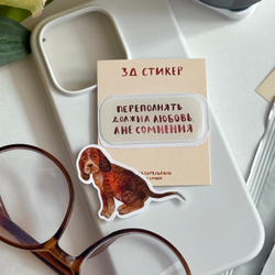 3-д стикер "переполнять"