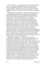 Курсив мой