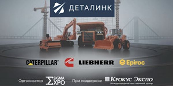 Компания ООО «Деталинк» приняла участия в главной выставке строительной технике и технологий СТТ 2026 в Крокус Экспо.