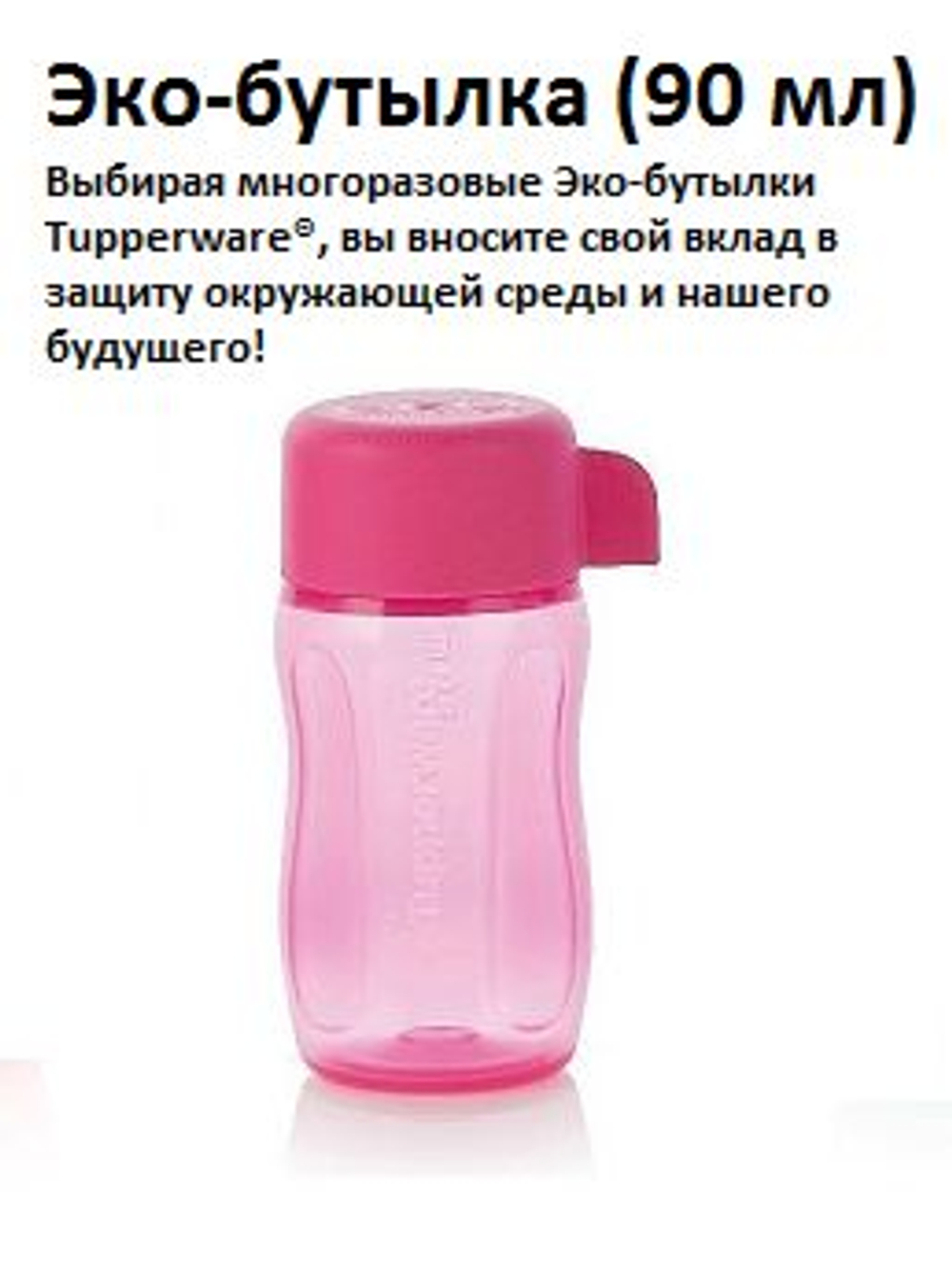 Эко-бутылка золотистая 310 мл
