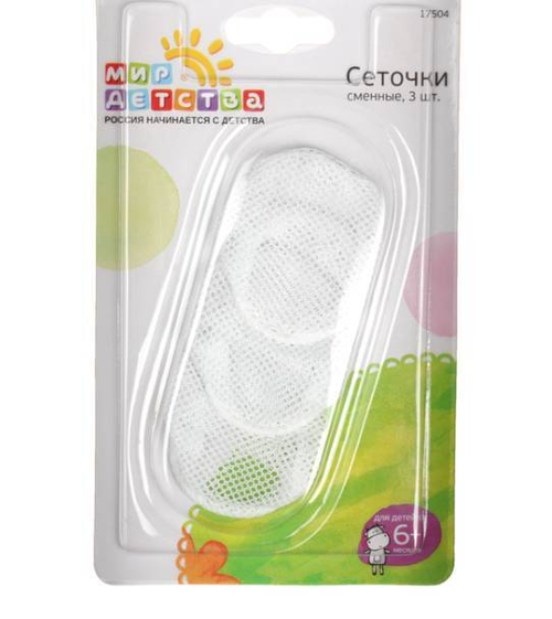 МИР ДЕТСТВА сменные сеточки для ниблера N3, 6+ (арт. 17533)