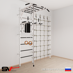 Шведская стенка Sv Sport 5440 (Турник рукоход/Брусья/Канат/Кольца/Канатный лаз)