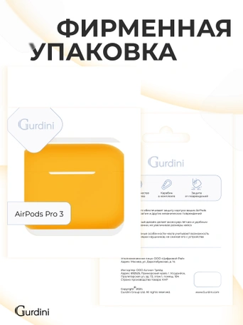 Чехол для Airpods Pro 3 Gurdini прорезиненный soft touch c карабином Оранжевый