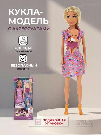 Набор кукла с аксессуарами, 616323