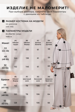 Костюм Юкка №1
