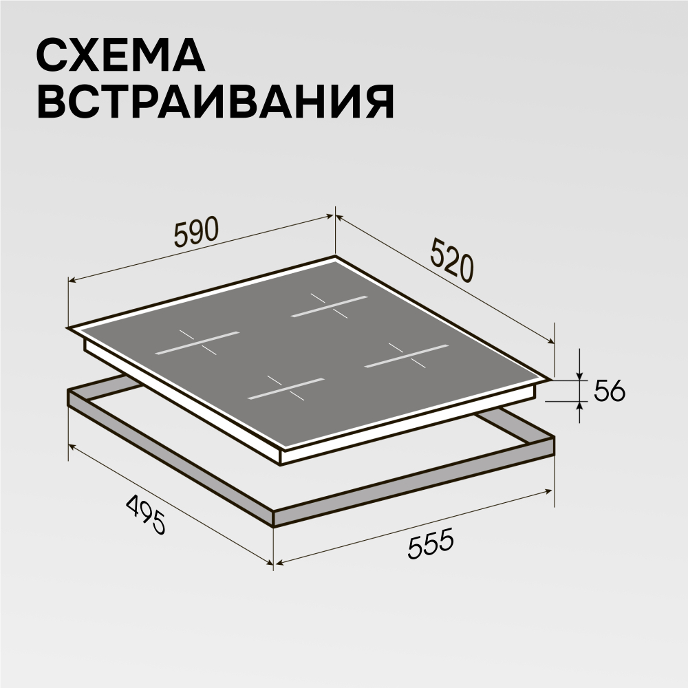 Стеклокерамическая варочная панель Zigmund & Shtain CI 23.6 S