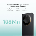 Смартфон Honor X9c Smart 8/256 MediaTek Dimensity 7025-Ultra. Ростест, Полночный черный