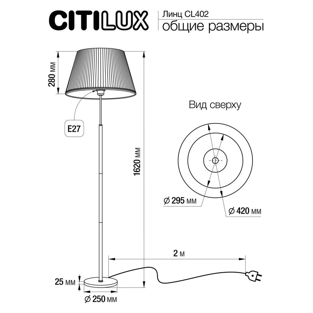 Торшер Citilux Линц CL402980