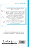 Форма голоса. Новелла