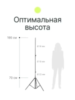 Стойка Raylab RL-LS190