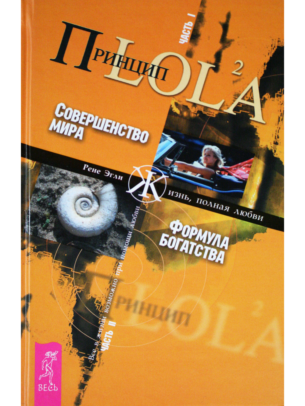 Формула богатства