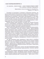 Группы крови: исследования и факты