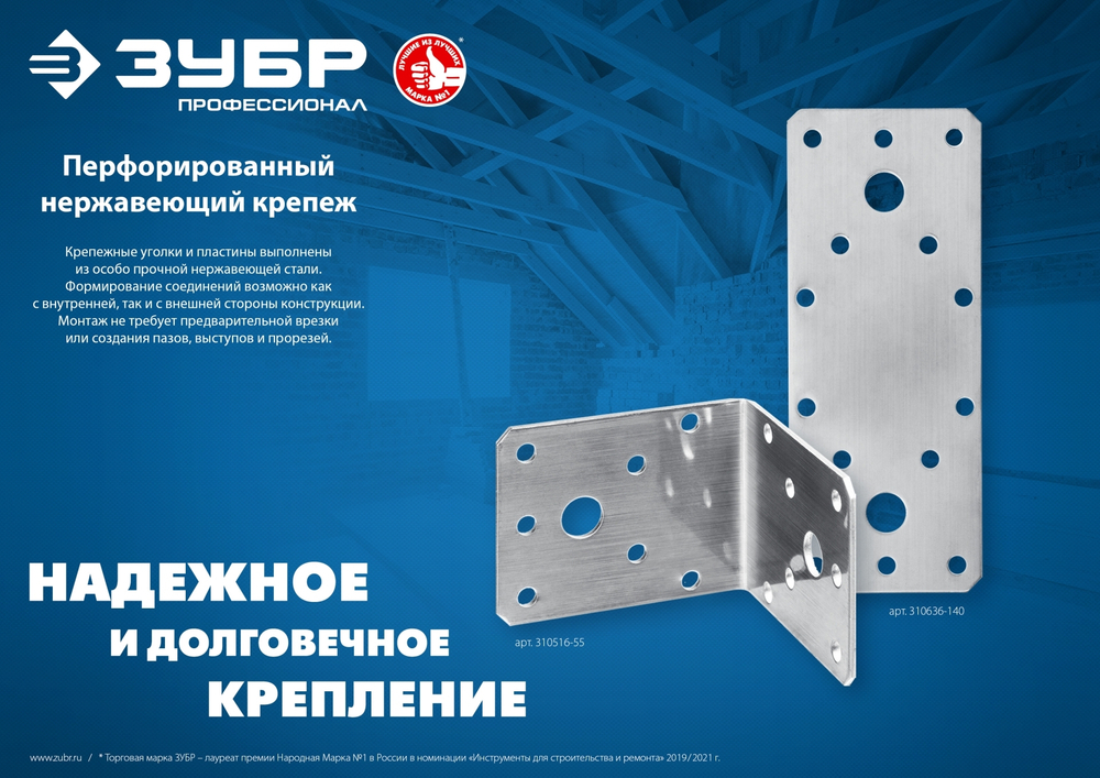 ЗУБР НКУ-2.0, 65 x 90 x 90 x 2 мм, нержавеющий крепежный уголок, Профессионал (310526-65)