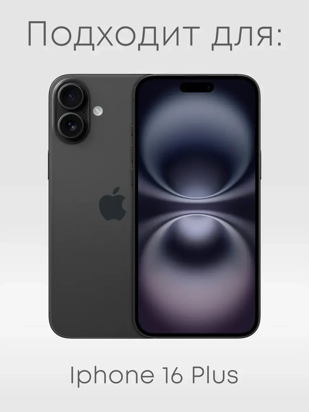 Чехол на iPhone 16 Plus с принтом