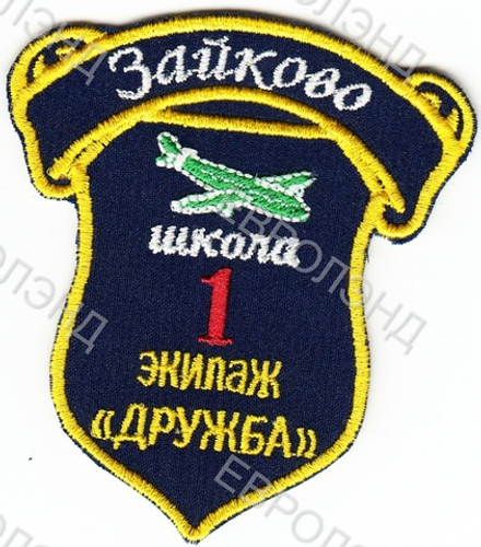 Эмблема 1 Зайково