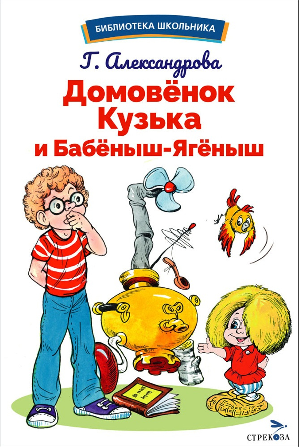Библиотека школьника