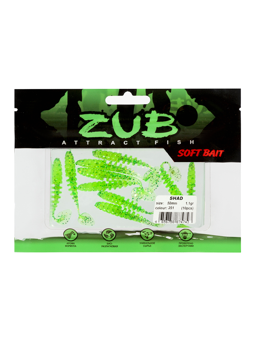 Приманка ZUB-SHAD  50мм(2")-10шт, (цвет 351) шартрез с блестками