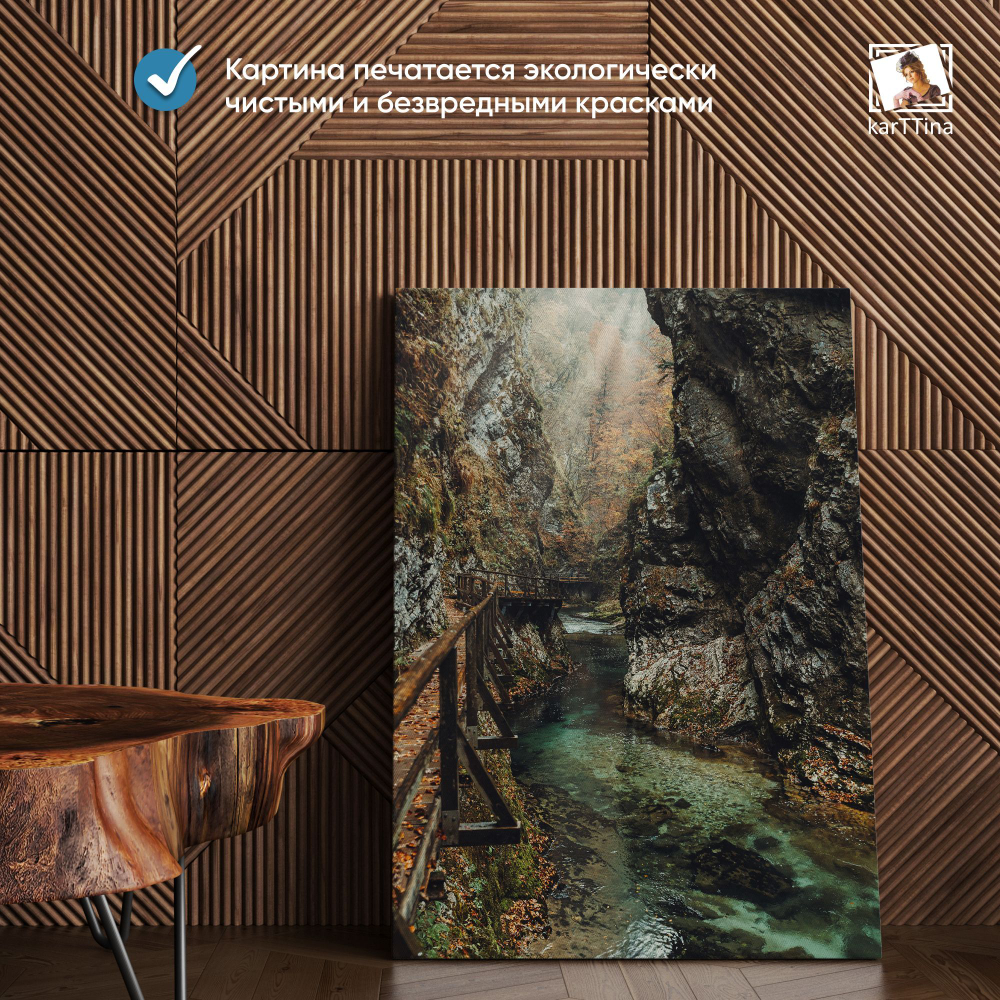 Картина karTTina "ОСЕННЯЯ СВЕЖЕСТЬ", 150 см х 70 см