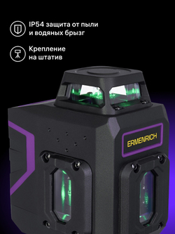 Уровень лазерный Ermenrich PRO LV20