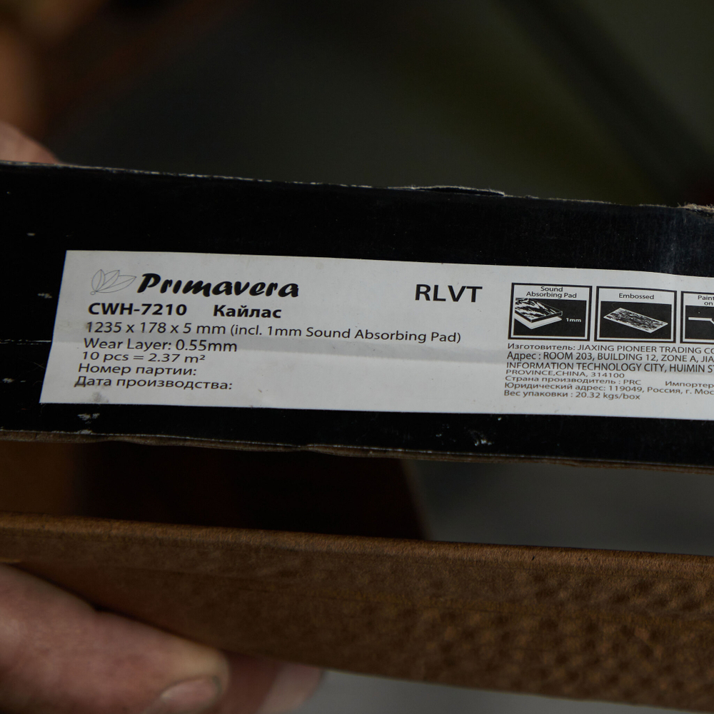 Кварц-винил Primavera Discovery 7210 Кайлас