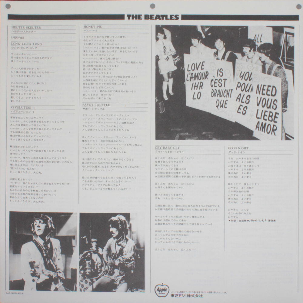 The Beatles / The Beatles (2LP)