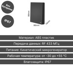 Беспроводной выключатель GRITT Evolution 1кл. антрацит комплект: 1 выкл., 1 реле 500Вт EV231110BL