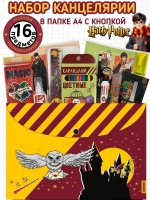 Набор канцелярии Harry Potter