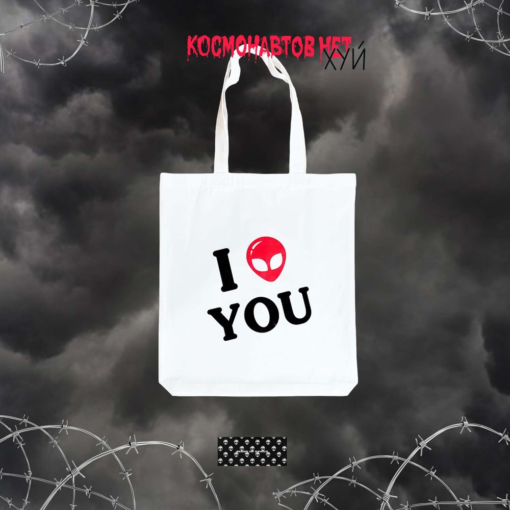 Шоппер "ILY" Шоппер "ILY"