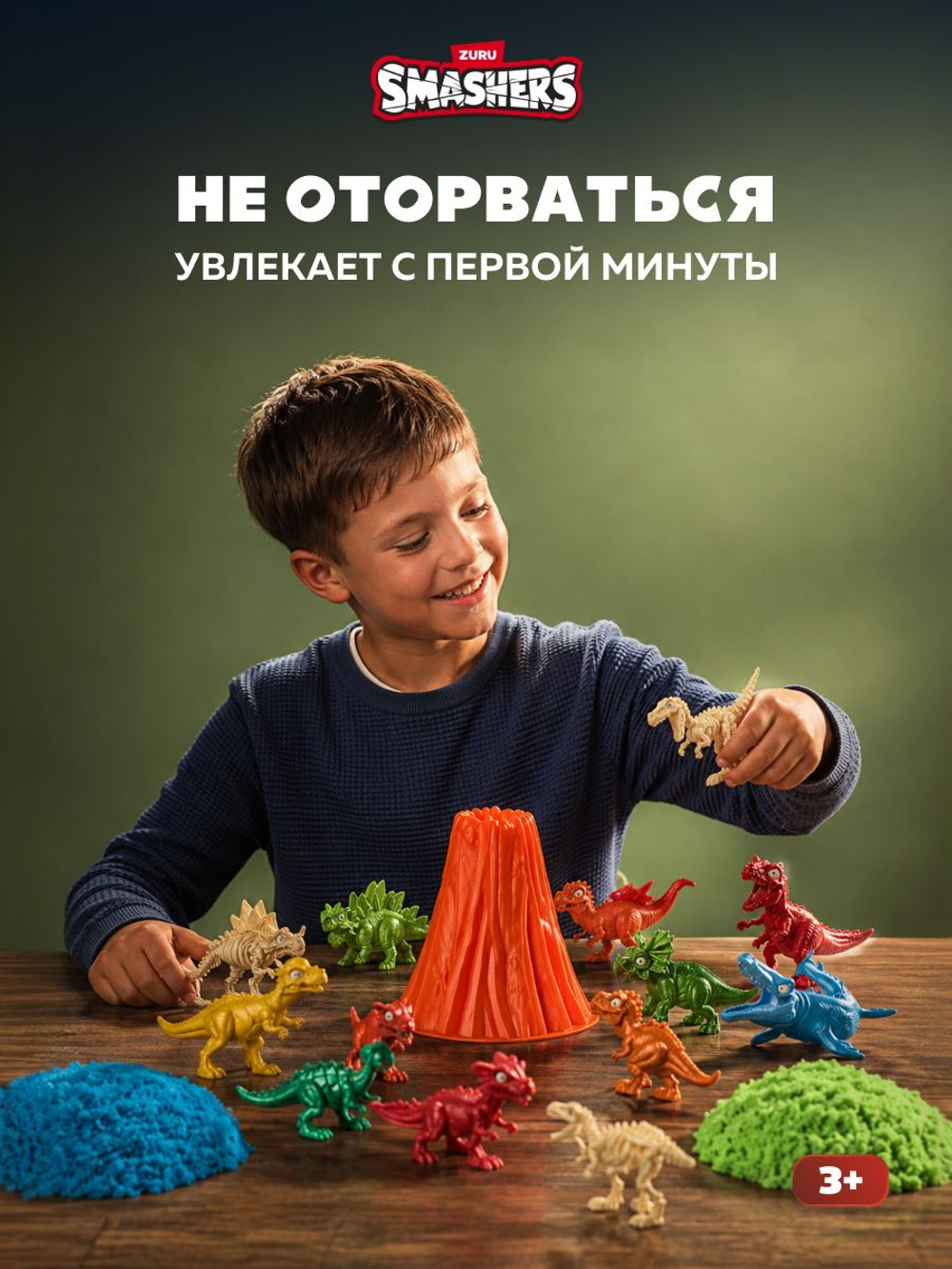 Дино Яйцо Сюрприз - Скелеты Динозавра. ZURU Smashers, игрушки для мальчиков, 7495