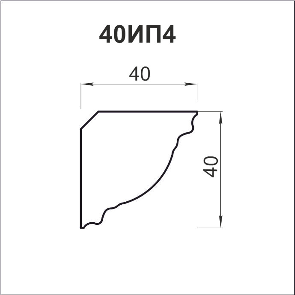 Карниз 40ИП4
