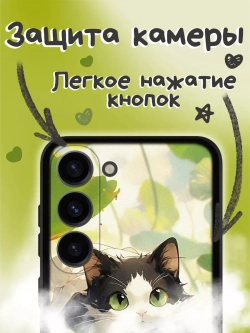 Чехол на Samsung S23 с принтом