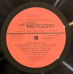 Виниловая пластинка Queen ‎– Greatest Hits LP Мелодия