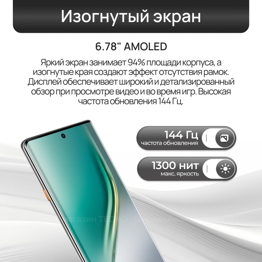 Смартфон TECNO CAMON 40 Pro 5G 8/256GB Emerald Lake Green