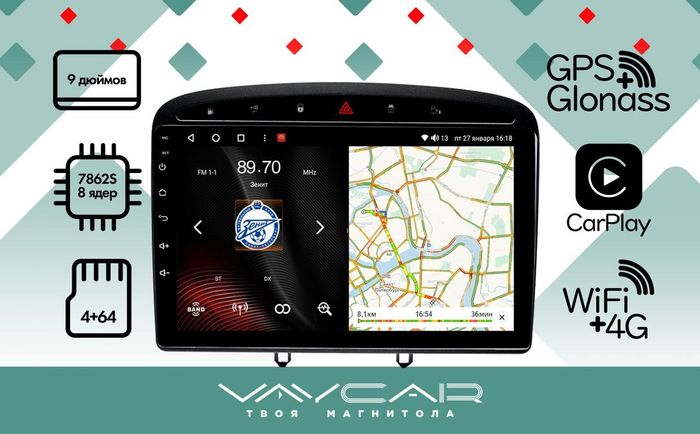 Магнитола для Peugeot 308 2007-2014, 408 2012-2022 - Vaycar VA59-0083 на Android 13, Быстрая, 4G SIM-слот