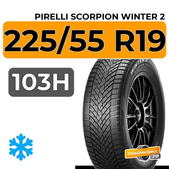 Pirelli Scorpion Winter 2 225/55 R19 103H XL