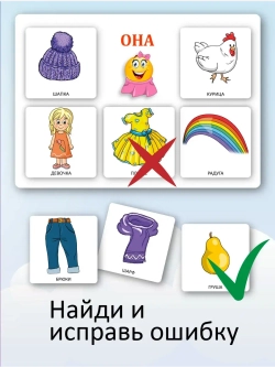 Развивающая настольная игра для детей, умный сортер "Сортировка по родам". Обучающая игра на липучках, для изучения основных языковых понятий. Игрушки для малышей