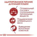 Сухой корм для взрослых кошек в возрасте от 1 до 7 лет ROYAL CANIN FIT 32, РАЗВЕСНОЙ