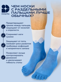 Носки с пальцами мужские, пара