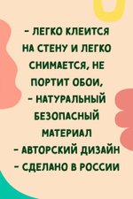 Ростомер подвесной детский на стену Диплодок, 141/23СМ