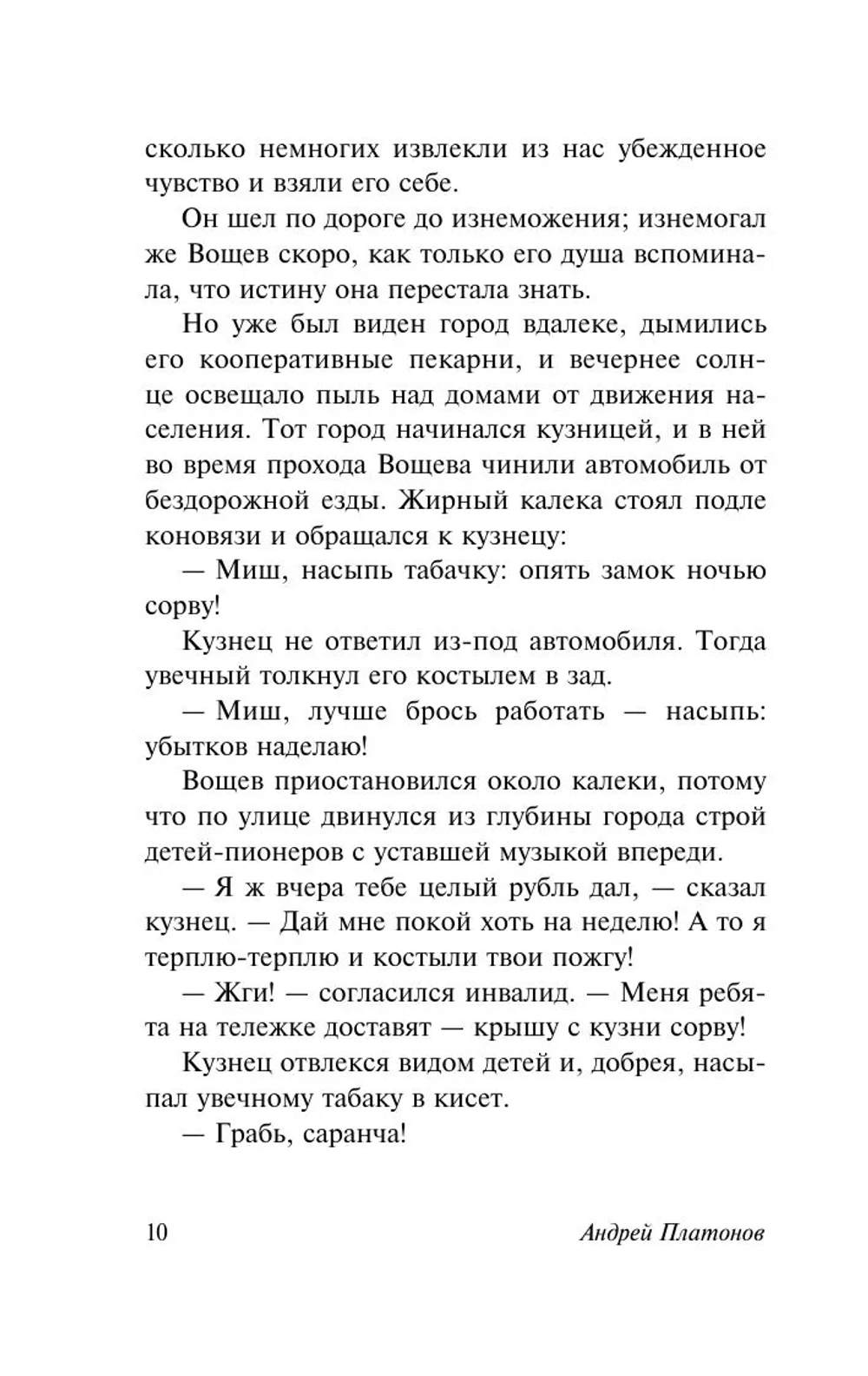 Котлован