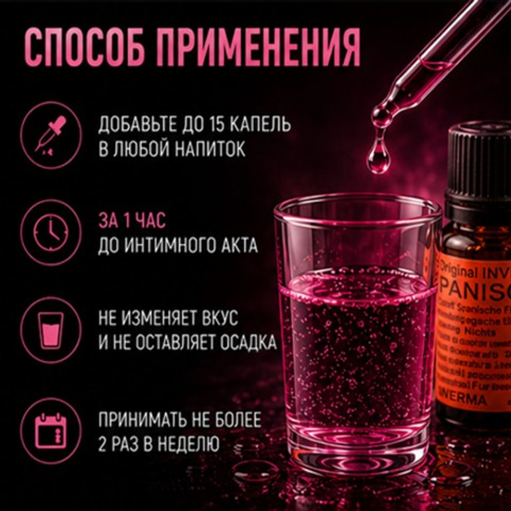 Женский возбудитель Шпанская мушка (блистер) 10 мл
