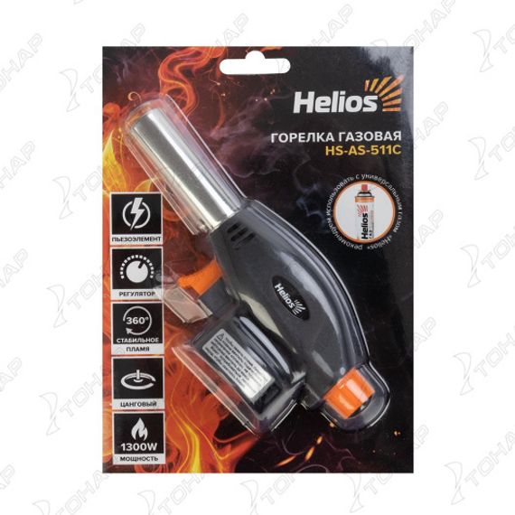 Горелка газовая Helios с пьезоподжигом  (HS-AS-511C)