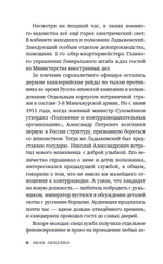Чёрная магнолия