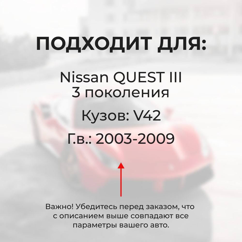 Наконечник штока актуатора люка бензобака Nissan QUEST (III) [Кузов: V42] 2003-2009 (B-2)