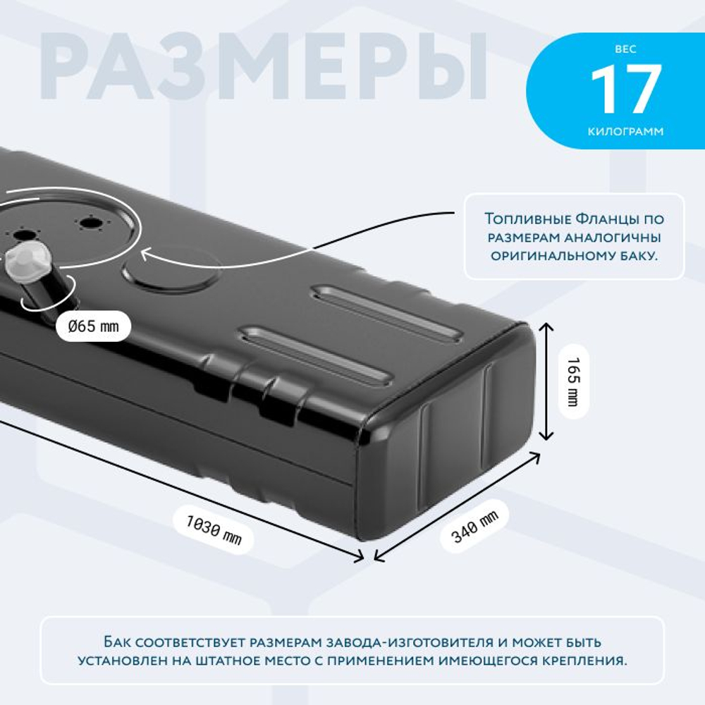 Бензобак 56 литров УАЗ 3303 (бортовой) карбюратор