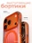 Чехол накладка iPhone 17 Pro Max / 18 Pro Max 6.9" Gurdini Ocean Case (13) оранжевый