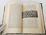 "История стилей изящных искусств". Э. Кон-Винер. 1913 г.