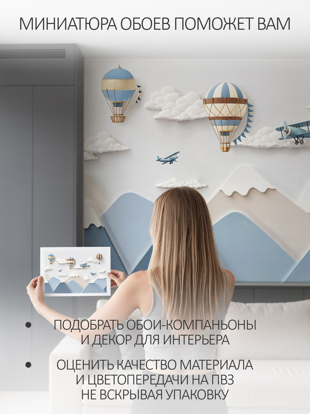 Фотообои на стену в детскую 3D флизелиновые, моющиеся для мальчика (воздушные шары и самолеты над горами)