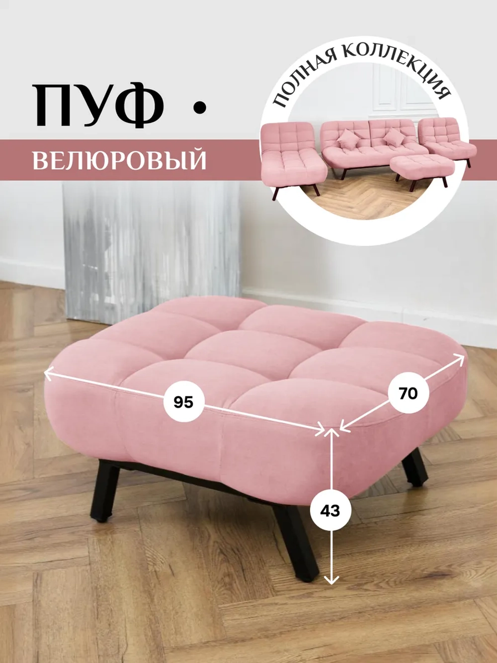 308 Пуф