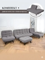 312 Комплект